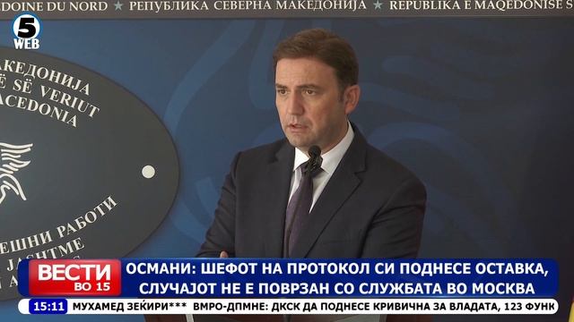 Османи: Шефот на протокол си поднесе оставка, случајот не е поврзан со службата во Москва смотреть онлайн