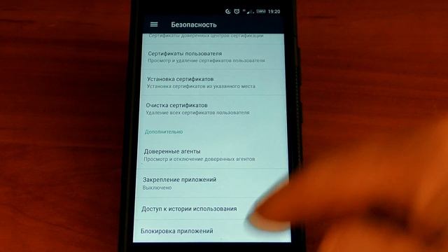 Как поставить пароль на приложение андроид смотреть онлайн