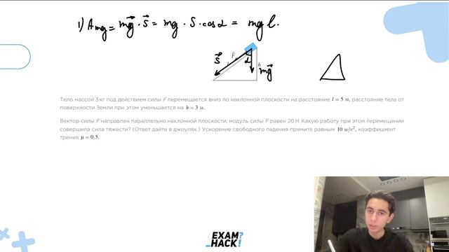 Тело массой 3 кг под действием силы F перемещается вниз по наклонной плоскости на - №22983 смотреть онлайн