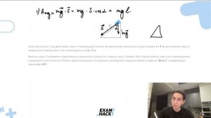 Тело массой 3 кг под действием силы F перемещается вниз по наклонной плоскости на - №22983