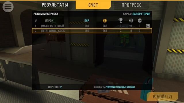 1Х1 С ЖЕЛЕЗНЫМ | Crime Revolt смотреть онлайн