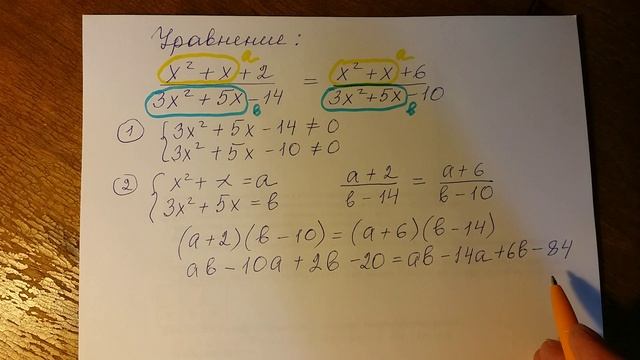 Рациональное уравнение. Замена. смотреть онлайн