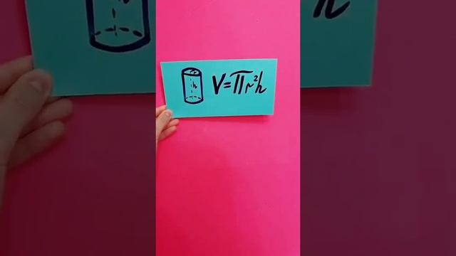 ФОРМУЛЫ объема ФИГУР! смотреть онлайн