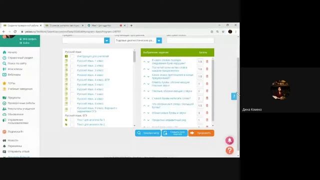 TeachMeet 1 15.05.2020 смотреть онлайн