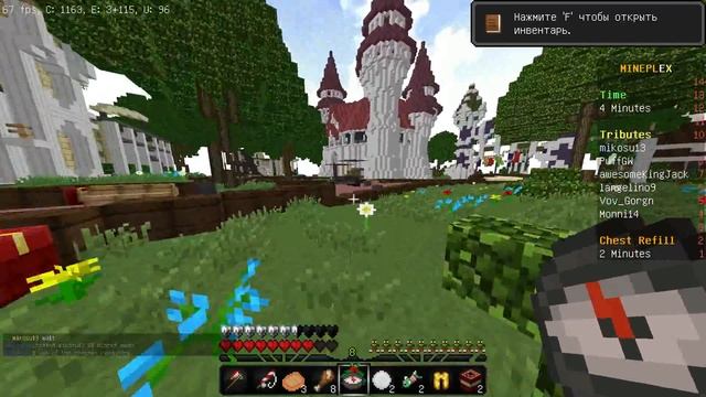 Дарим подарки игрокам-(Minecraft HG) смотреть онлайн