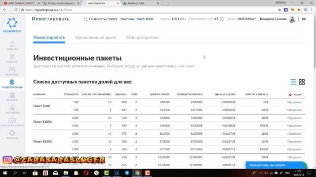 #КОЛЕСОДУЮНОВА Гашу рассрочку 69 000 в компании SOLARGROUP смотреть онлайн