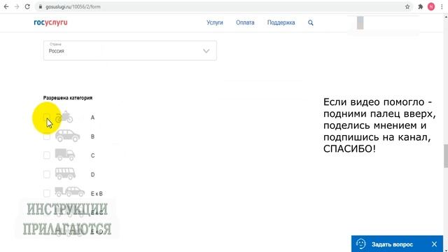 ЗАМЕНА ПРАВ ЧЕРЕЗ ГОСУСЛУГИ ОПЛАТА ГОСПОШЛИНЫ ЗА ПОЛУЧЕНИЕ ВОДИТЕЛЬСКОГО УДОСТОВЕРЕНИЯ НА ГОСУСЛУГА смотреть онлайн