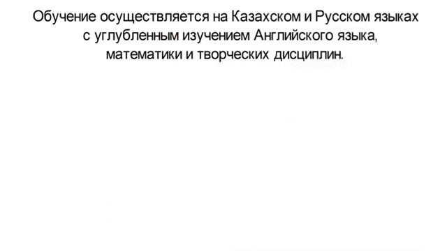 Частная школа-лицей в Алматы - Maqsat смотреть онлайн