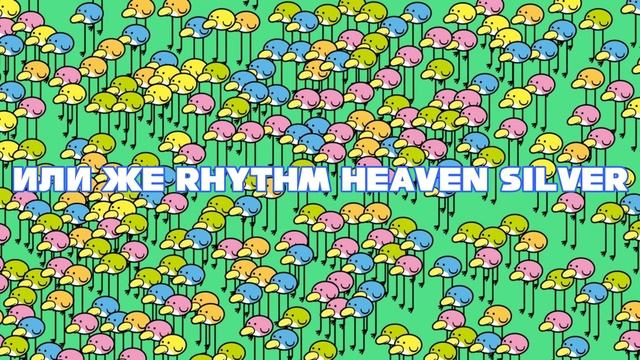Rhythm Heaven: История знакомства Тануки смотреть онлайн