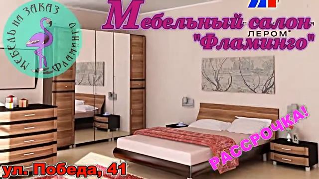 На mebforum.ru - Лучшая мебель в Сызрани меб. салон Фламинго смотреть онлайн