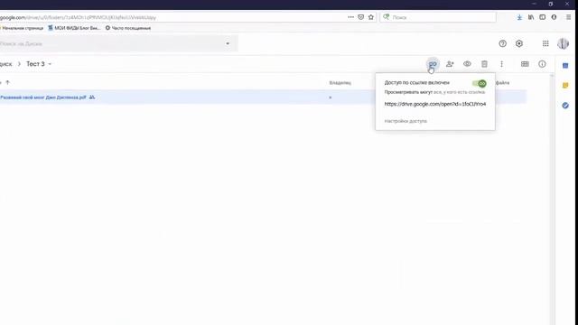 Как сделать ссылку на Гугл Диск смотреть онлайн