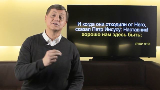 Библия за год 365 / 6 апреля / день 97 смотреть онлайн