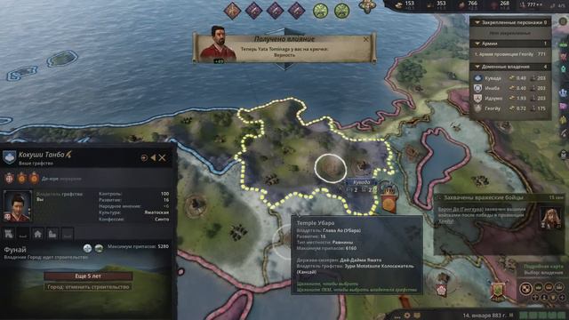 Хочу стать Сёгуном #1 в Crusader Kings III. Мод на русском Asia Expansion #crusaderkings3