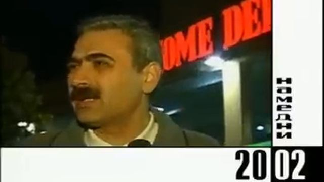 Намедни - 2002. Вашингтонский снайпер смотреть онлайн