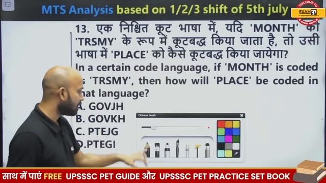 SSC MTS 2021-22 Reasoning ANALYSIS | SSC MTS SHIFT 1, 2 Reasoning Question |Reasoning BY Deepak SIR смотреть онлайн