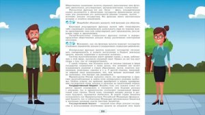 Обществознание, 8 кл., § 23 "Роль государства в экономике"