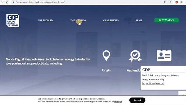 Goods Digital Passport - очистим рынок от контрафакта смотреть онлайн