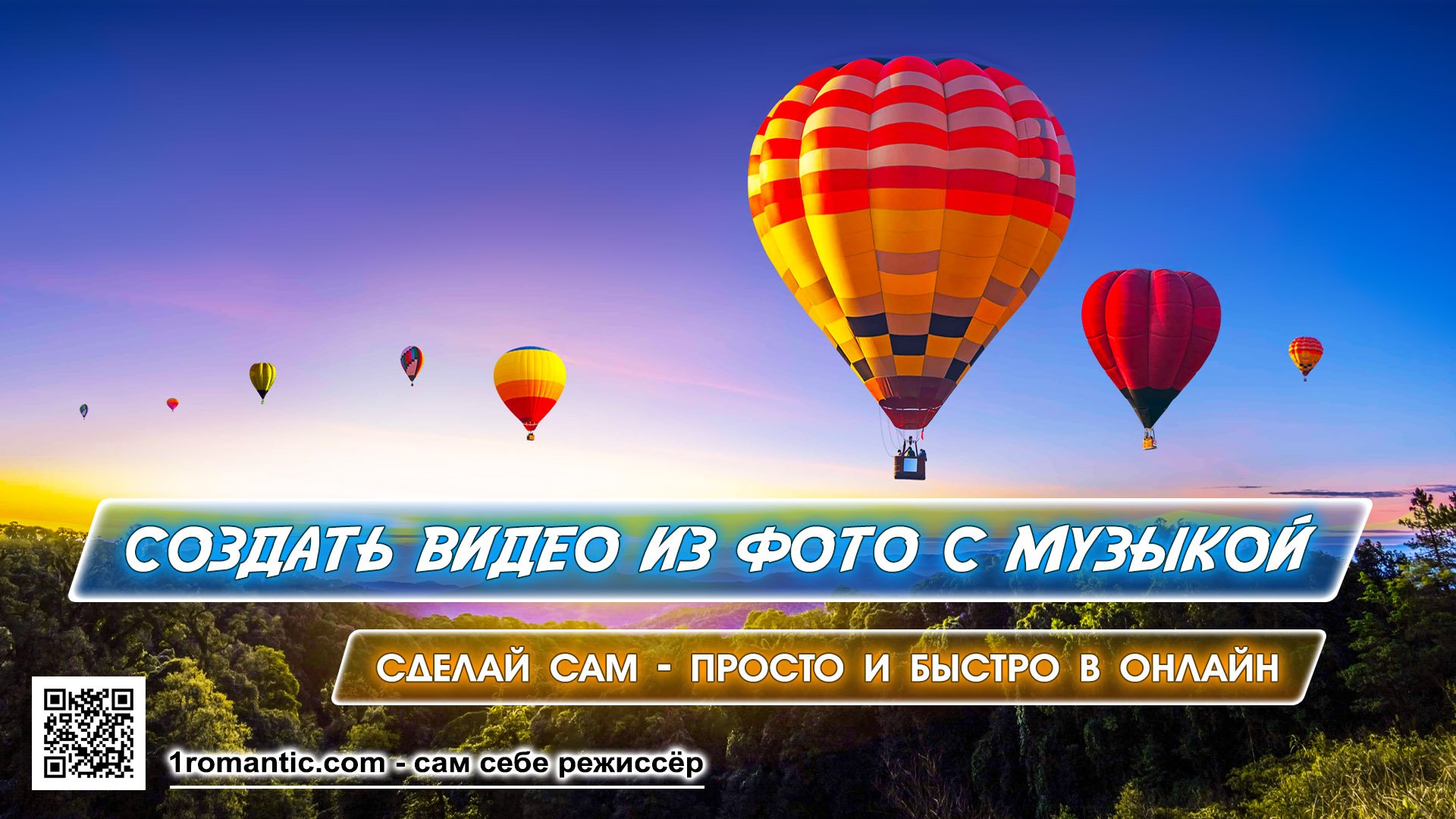 Видео поздравление из фотографий с музыкой женщине за 1 мин онлайн смотреть онлайн