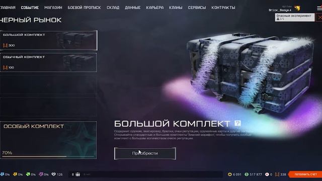 Донат с одной коробки || WARAFACE смотреть онлайн