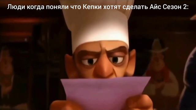 Ice Scream би лайк: смотреть онлайн