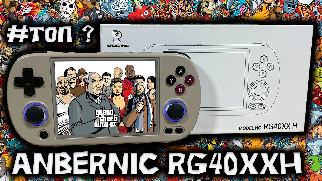 Anbernic rg40xxH - большой обзор смотреть онлайн