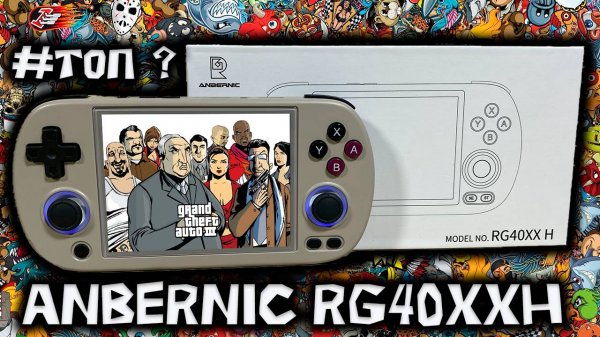 Anbernic rg40xxH - большой обзор