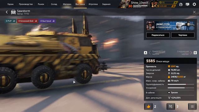 Хватит отдыхать!! Что там нового в crossout? Стрим 13wolf [2.3.50] ~Crossout~ смотреть онлайн