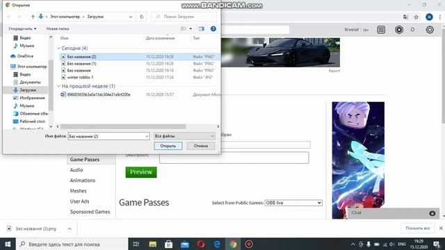 Как ПРОДАТЬ В РОБЛОКСЕ ВЕЩЬ ЗА РОБАКСЫ?! смотреть онлайн