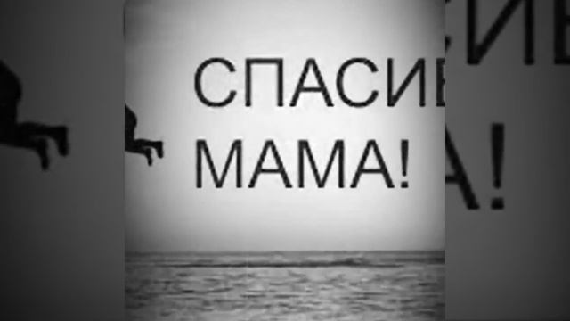 До слез (трогательный стих маме) смотреть онлайн