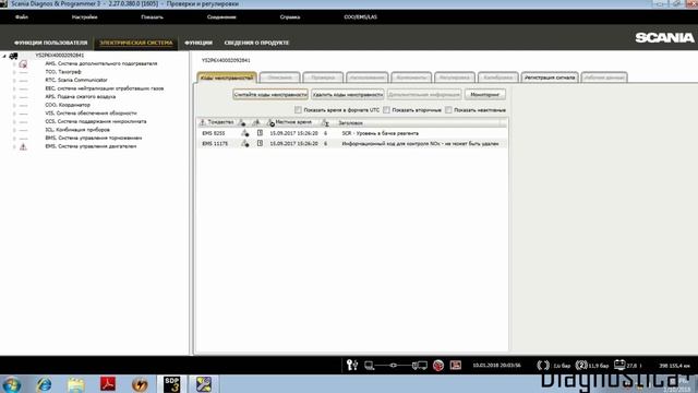 Диагностика Скания PDE смотреть онлайн