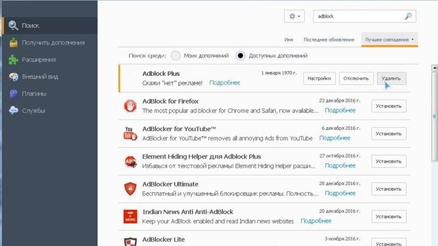 Блокировка рекламы в Mozilla Firefox смотреть онлайн