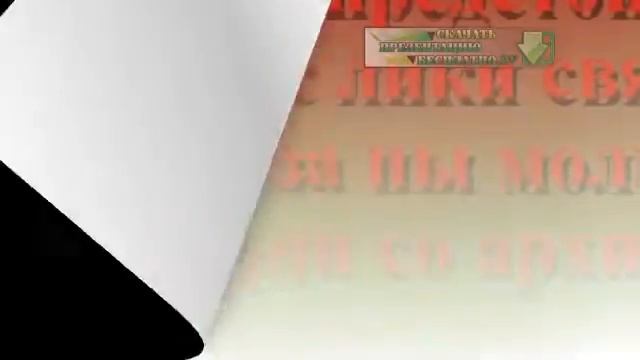 Презентация на тему Покров Пресвятой Богородицы смотреть онлайн