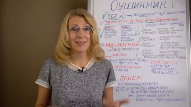 Oceanmin Источник пополнения магния Биодоступная матрица щелочных минералов смотреть онлайн