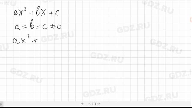 № 81 - Алгебра 9 класс Макарычев смотреть онлайн