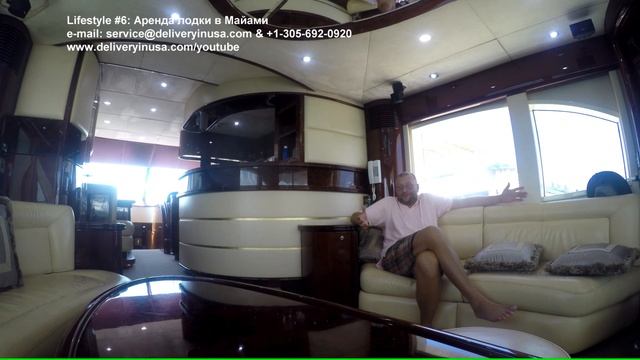 Аренда лодки в Майами. Majesty 66. Lifestyle #6 смотреть онлайн