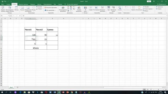 Сложение и вычитание в Excel. Как сложить и вычесть в Excel? формула excel смотреть онлайн