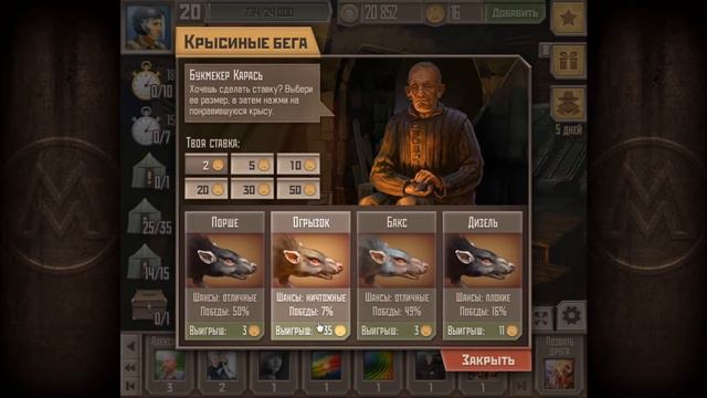 Метро2033 крысиные бега #4 и вновь в минуса.. смотреть онлайн