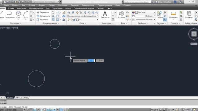 Обход объектной привязки - AutoCAD смотреть онлайн