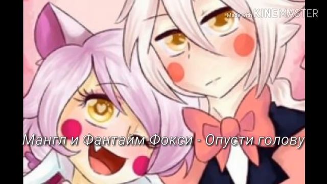 Песни в головах *друзей* Фнаф ~ смотреть онлайн