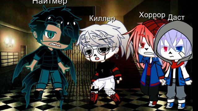 🚫 Gacha club 🚫 Undertale AU🚫Я здесь власть смотреть онлайн