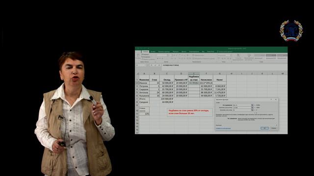 Тема 1.4. Работа с формулами смотреть онлайн