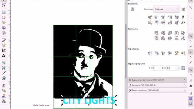 плакат-афиша в inkscape смотреть онлайн