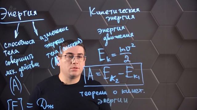 Энергия. Кинетическая и потенциальная энергия. 7 класс.
