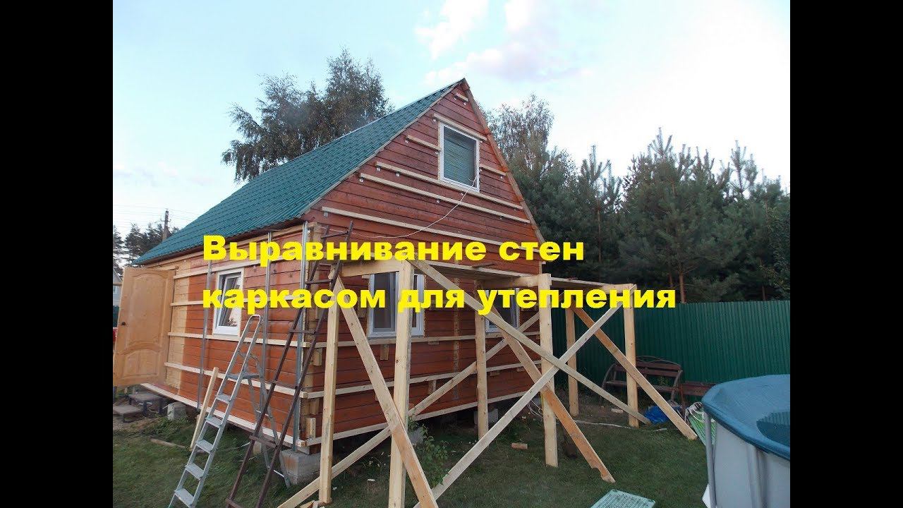 Выравнивание стен смотреть онлайн