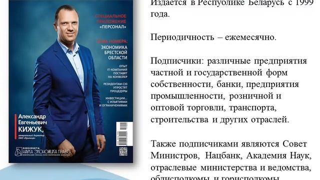 Отдел периодических изданий