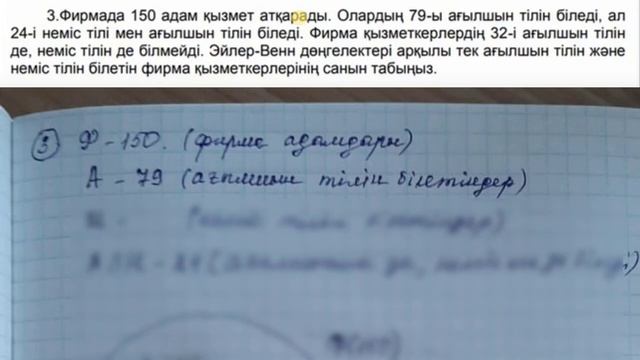 5 сынып #МАТЕМАТИКА 3 тоқсан БЖБ-3 2 нұсқа смотреть онлайн