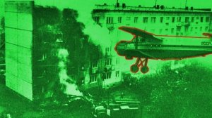 Хроника авиакатастрофы. Самолёт врезался в пятиэтажку.