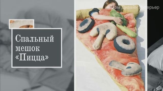 Крутейшие постельные принадлежности смотреть онлайн