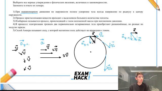 Выберите все верные утверждения о физических явлениях, величинах и закономерностях - №28568 смотреть онлайн