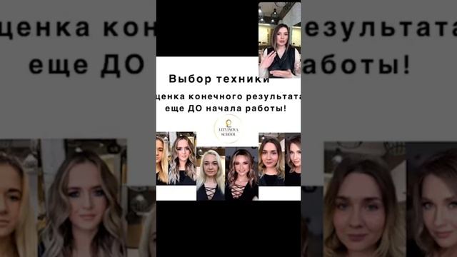 Сложные случаи в окрашивании волос Часть 2 смотреть онлайн